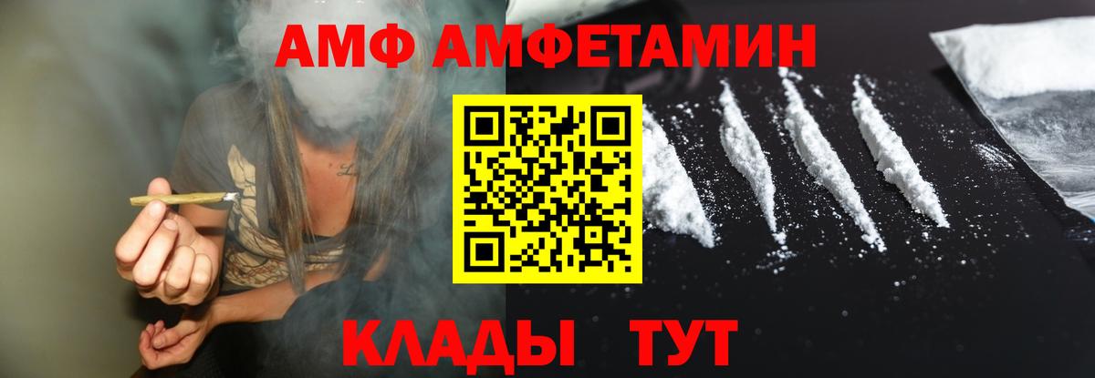 АМФ 98% Апшеронск