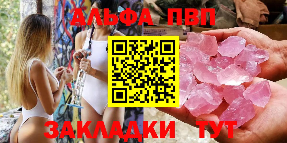Альфа ПВП VHQ  A PVP  Апшеронск  Вход с VPN  Alpha-PVP крисы CK 