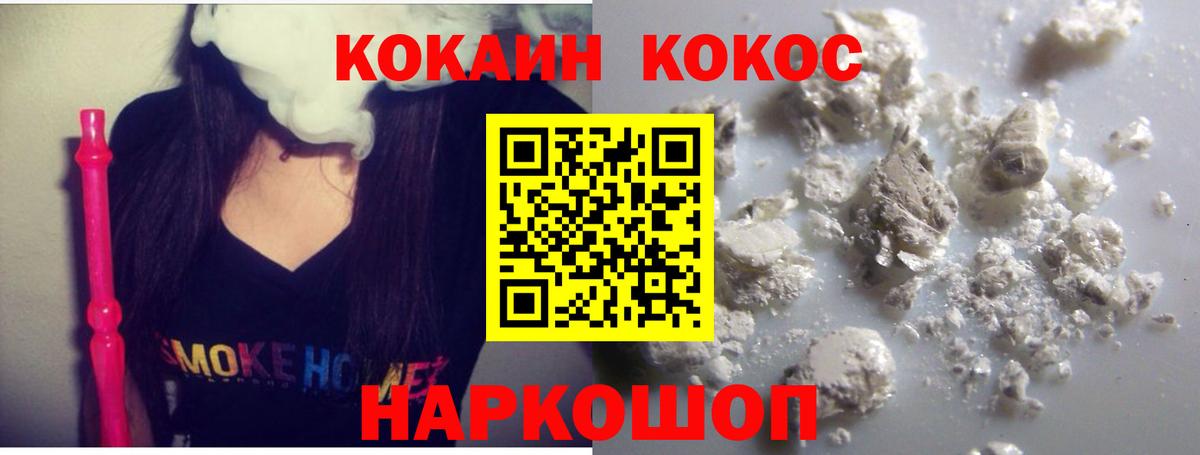 Cocaine VHQ Апшеронск