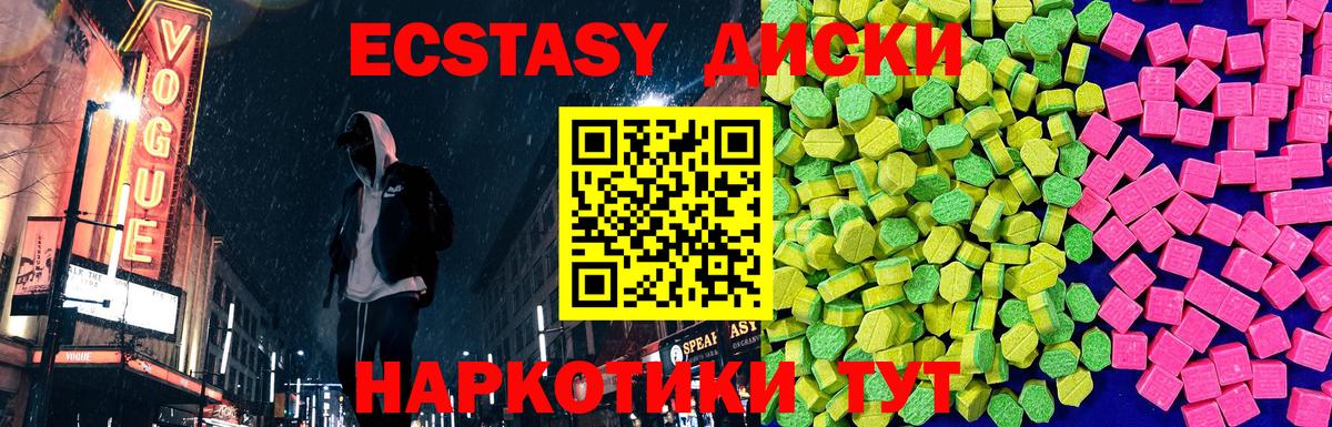 Ecstasy Punisher Апшеронск