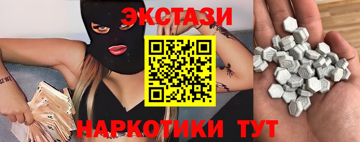 Ecstasy  ЭКСТАЗИ бентли  Вход с VPN  Апшеронск  ЭКСТАЗИ круглые 
