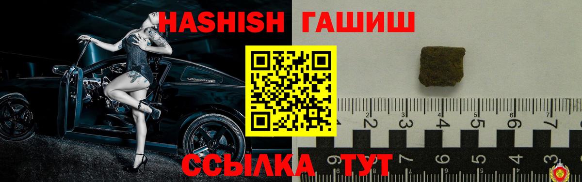 Гашиш hashish  Вход с VPN  Апшеронск  Гашиш hashish 