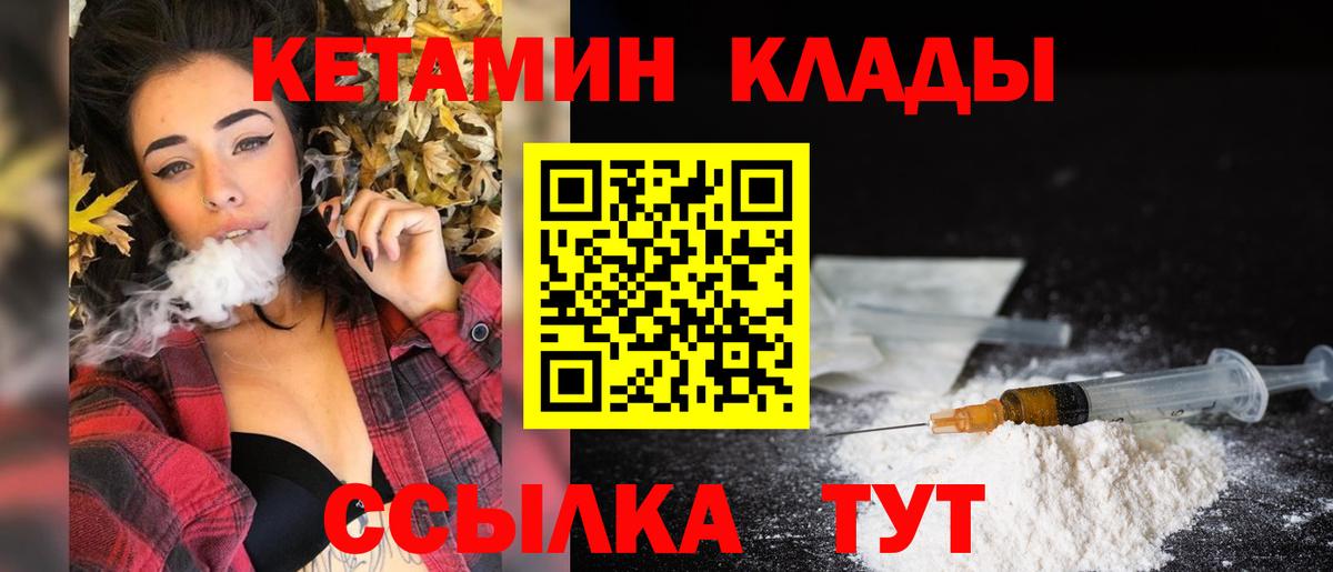 Кетамин VHQ  Вход с VPN  КЕТАМИН VHQ  Апшеронск 