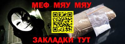 мяу мяу мука Абинск
