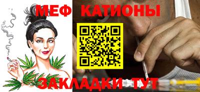 мяу мяу мука Абинск