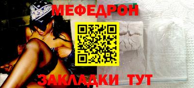 мяу мяу мука Абинск