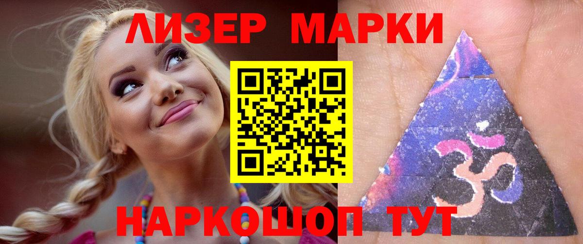 ЛСД экстази кислота Апшеронск