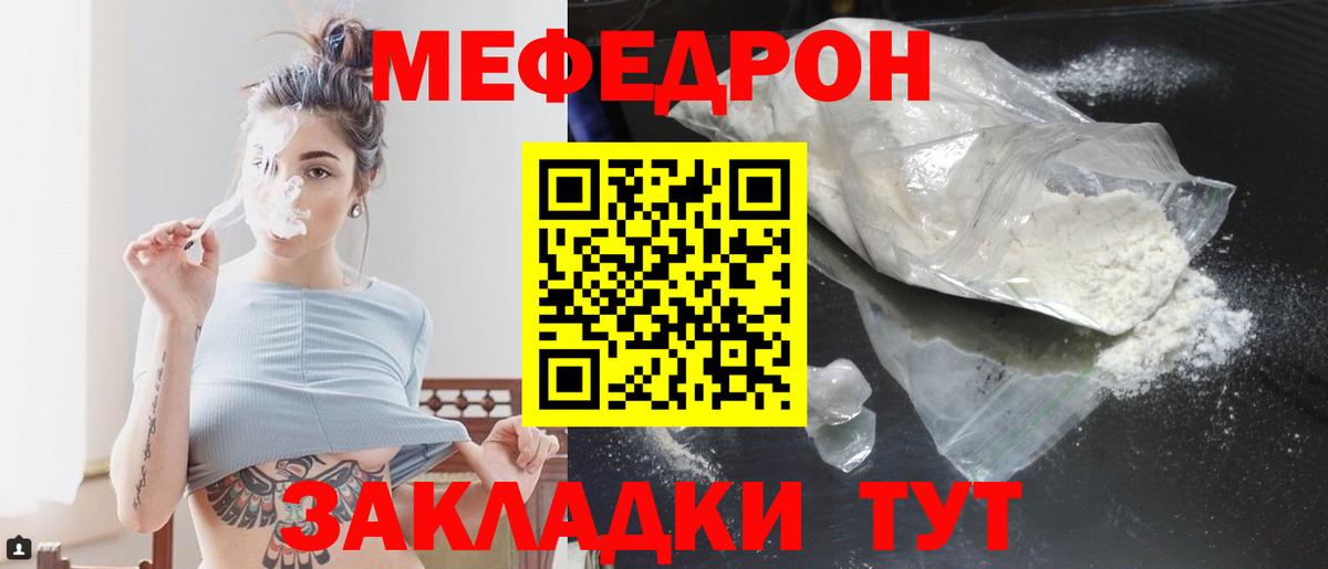 МЕФ  Апшеронск