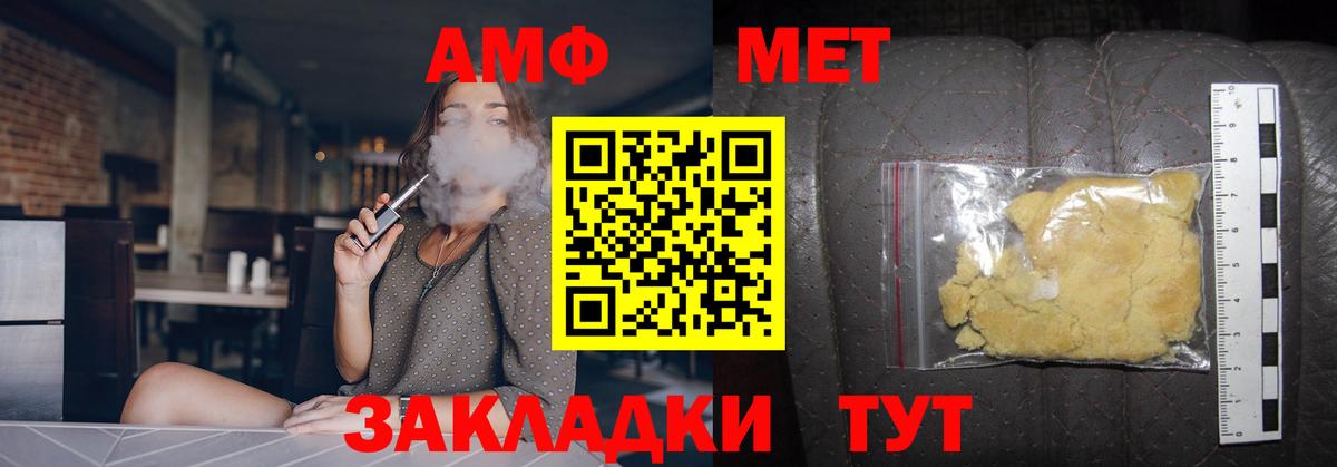 МЕТАМФЕТАМИН витя  МЕТАМФЕТАМИН витя  Апшеронск  МЕТАМФЕТАМИН  Вход с VPN 