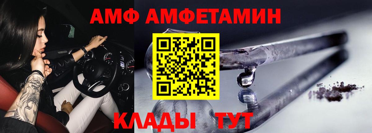 Первитин Methamphetamine Апшеронск