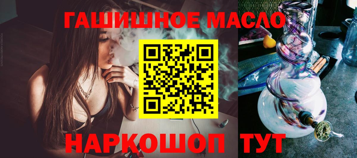 Апшеронск  Дистиллят ТГК вейп с тгк  Вход с VPN 