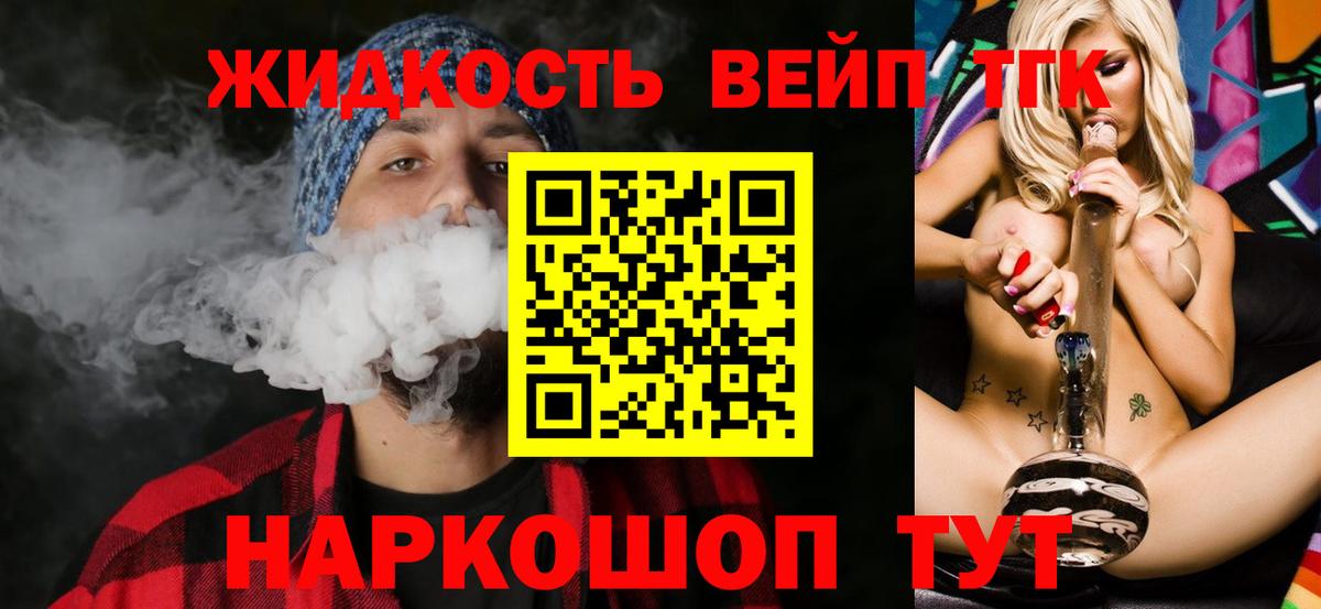 ТГК THC oil Апшеронск