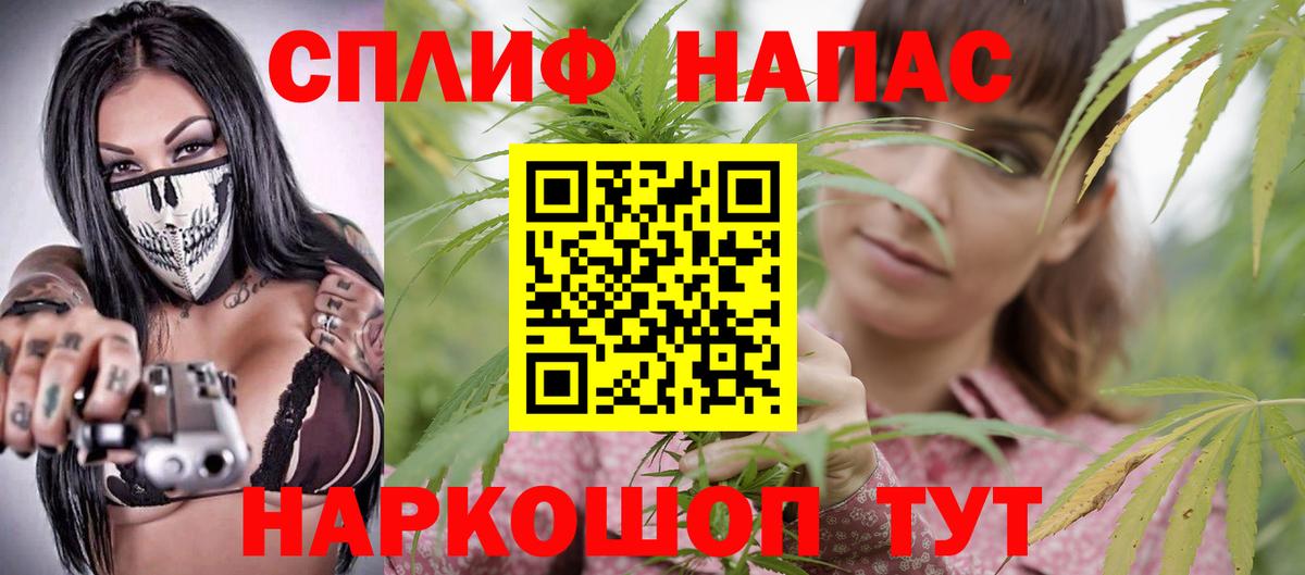 МАРИХУАНА White Widow  Канабис THC 21%  Марихуана White Widow  Вход с VPN  Апшеронск 