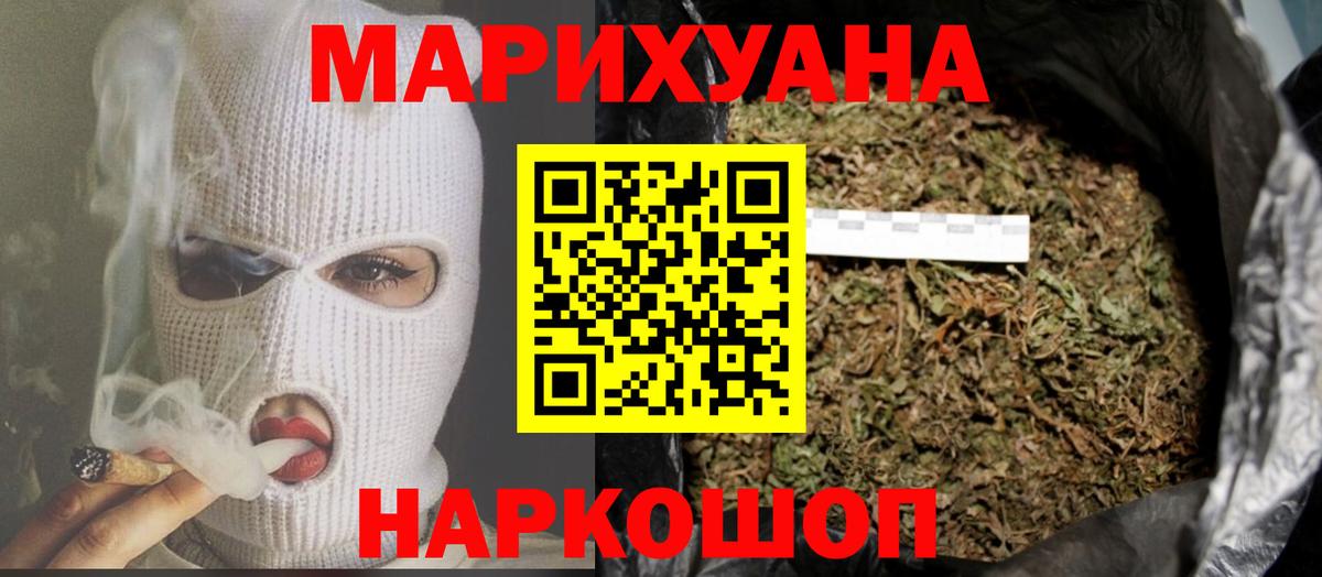 МАРИХУАНА MAZAR Апшеронск